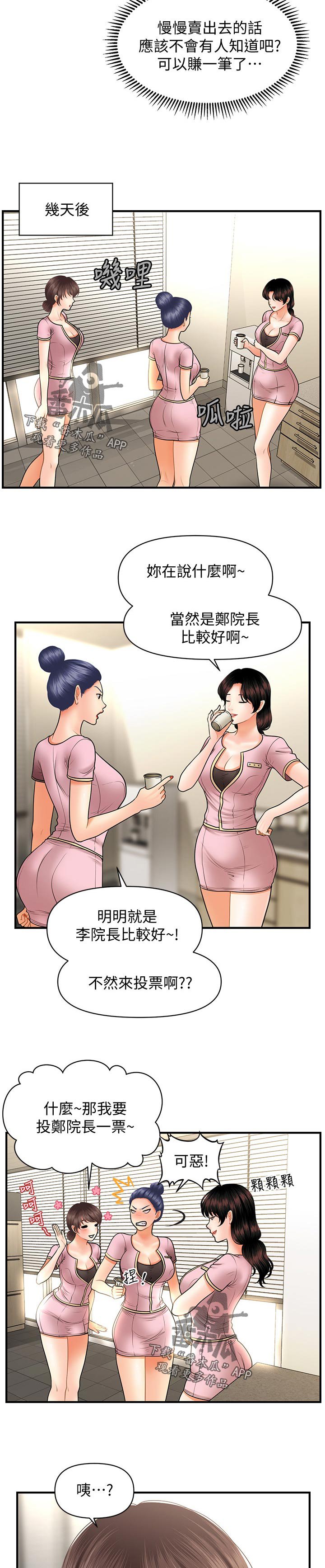 第59章：好处