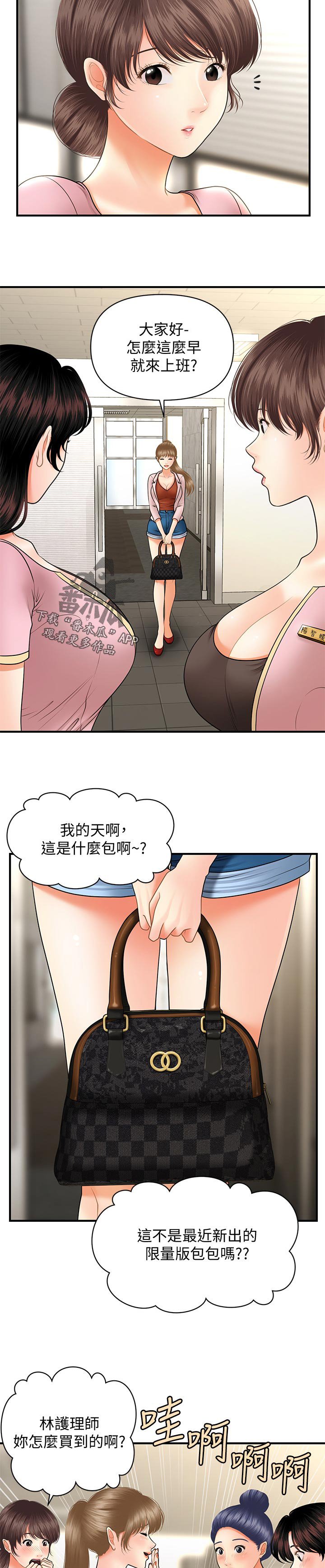 第59章：好处