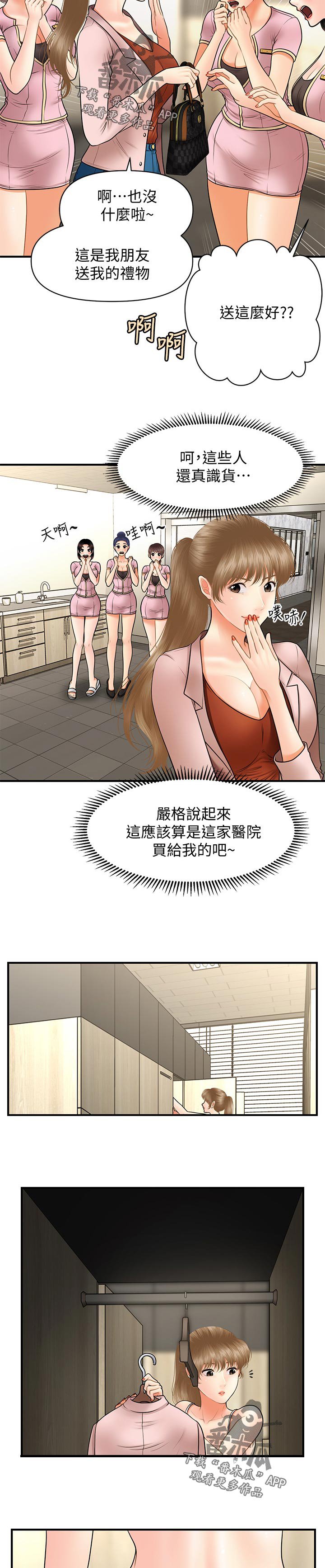 第59章：好处