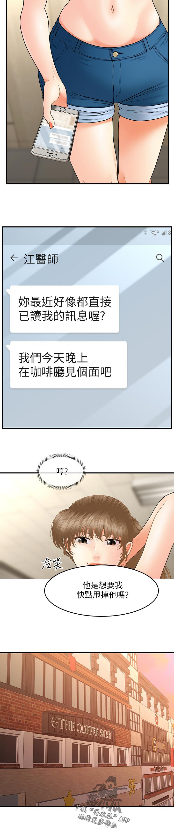 第59章：好处