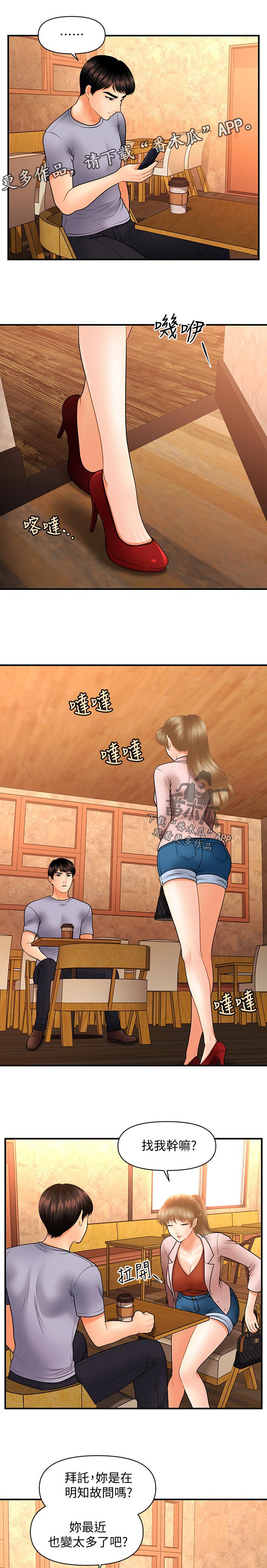 第59章：好处