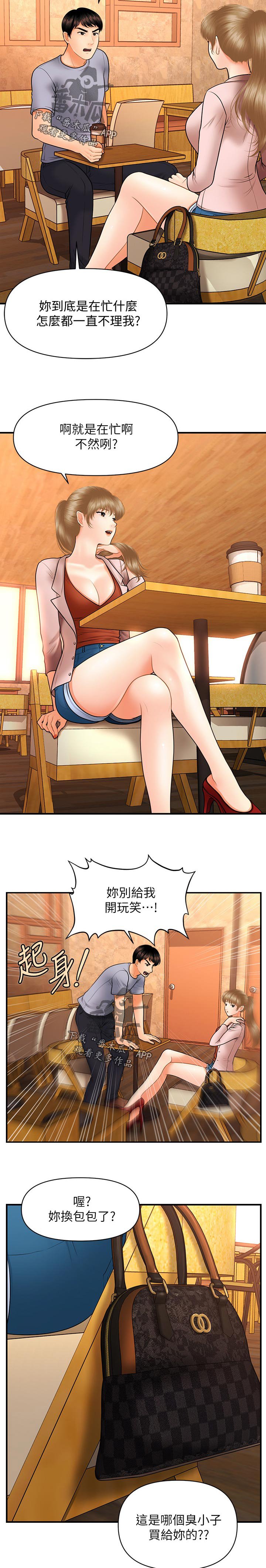 第59章：好处