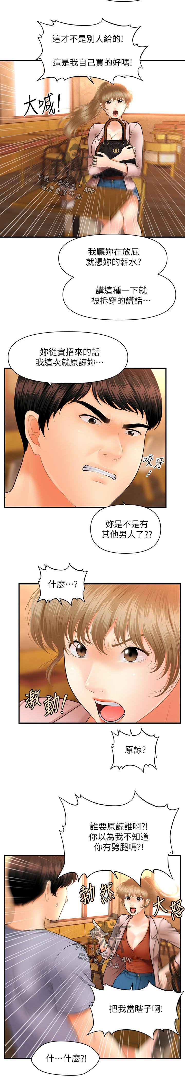 第59章：好处