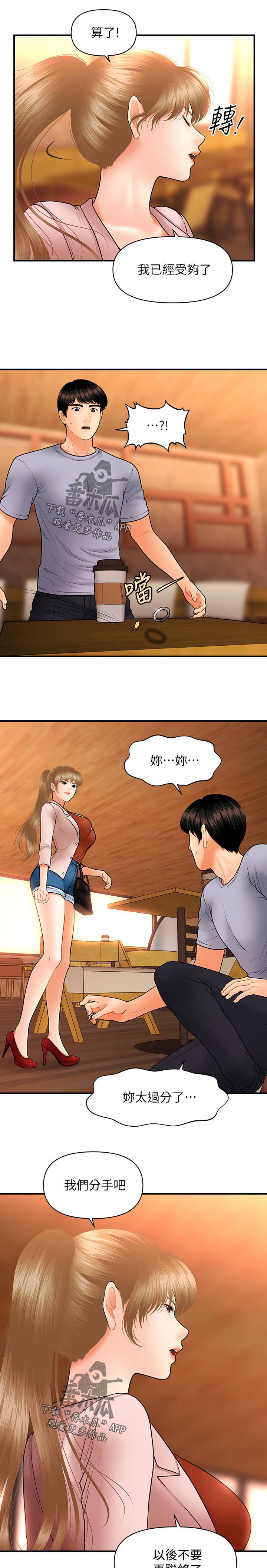 第59章：好处