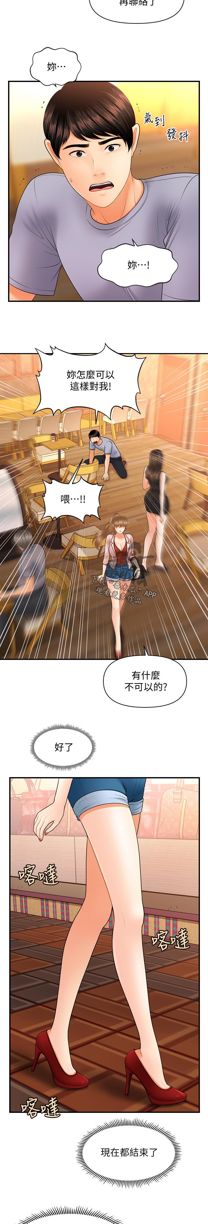 第59章：好处
