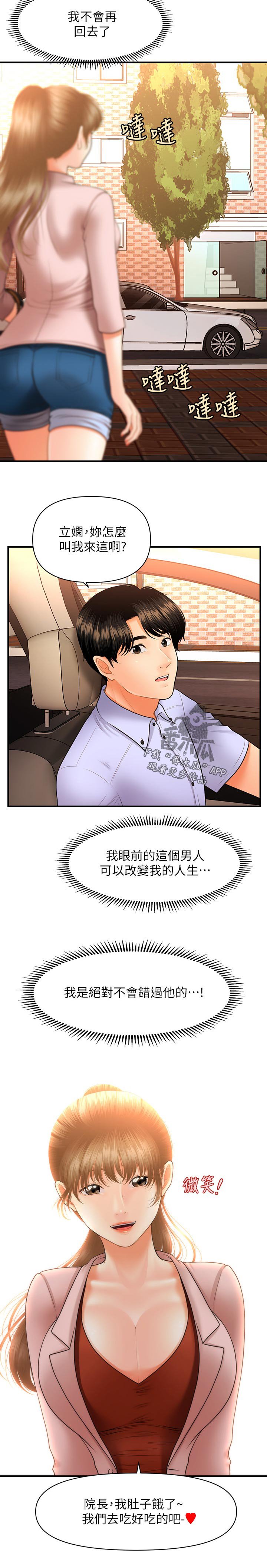 第59章：好处