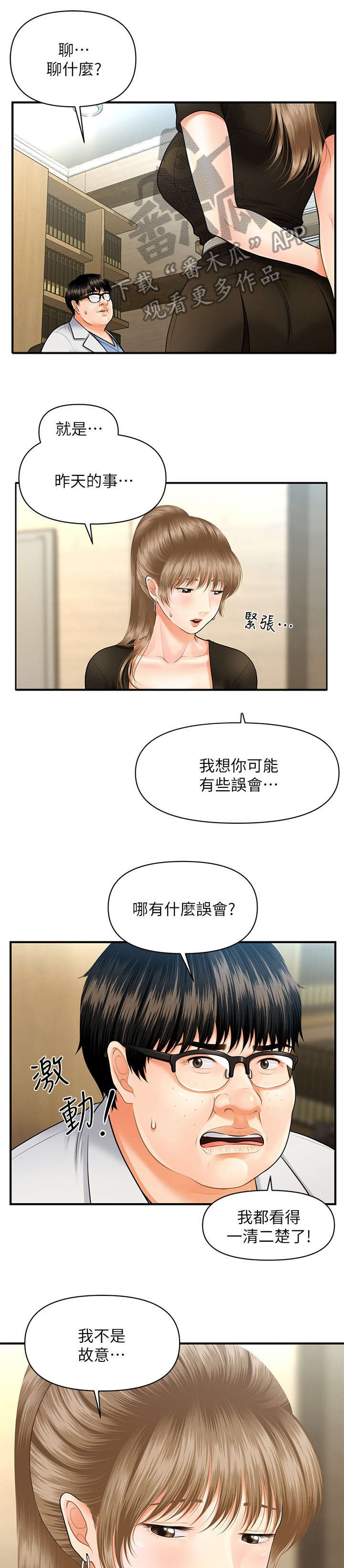 第6章：翻脸