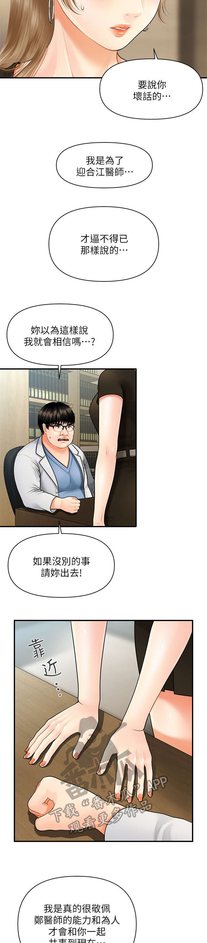 第6章：翻脸