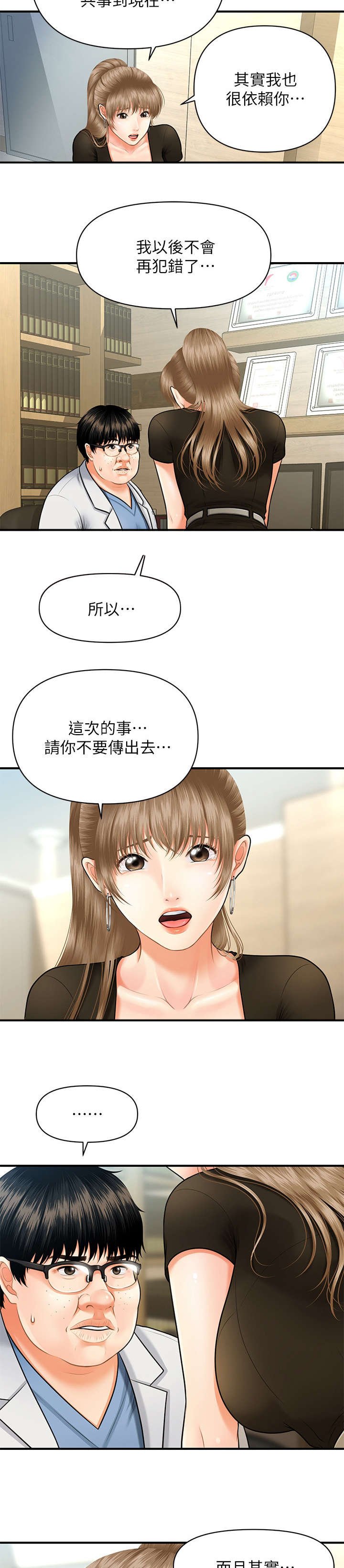 第6章：翻脸