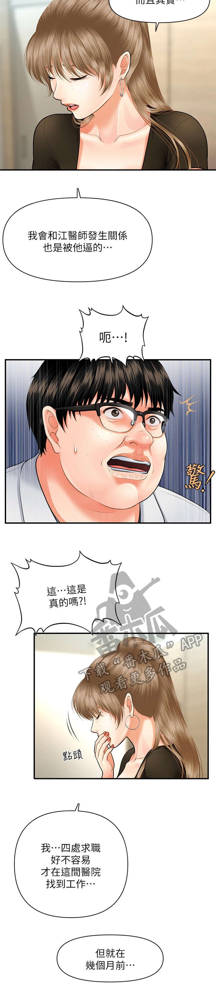 第6章：翻脸