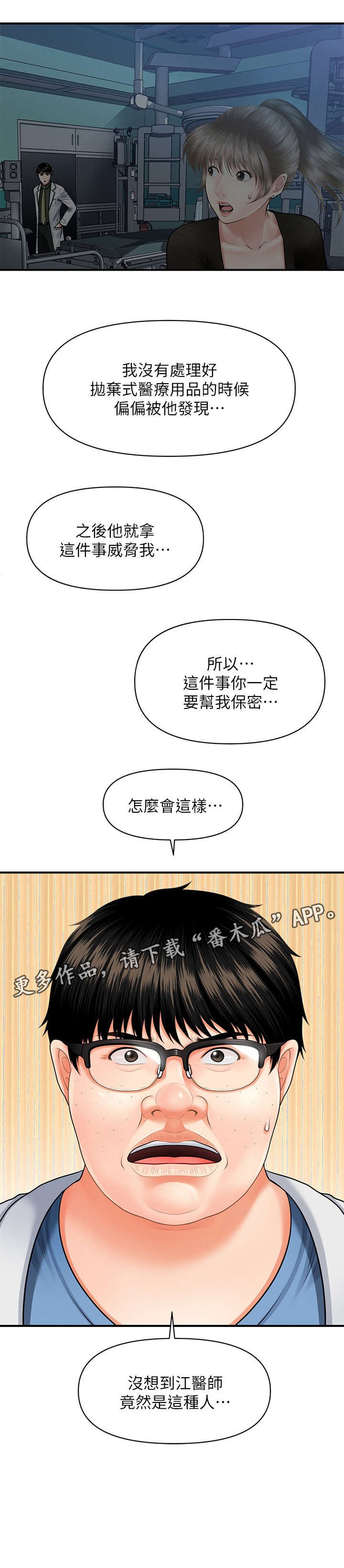第6章：翻脸