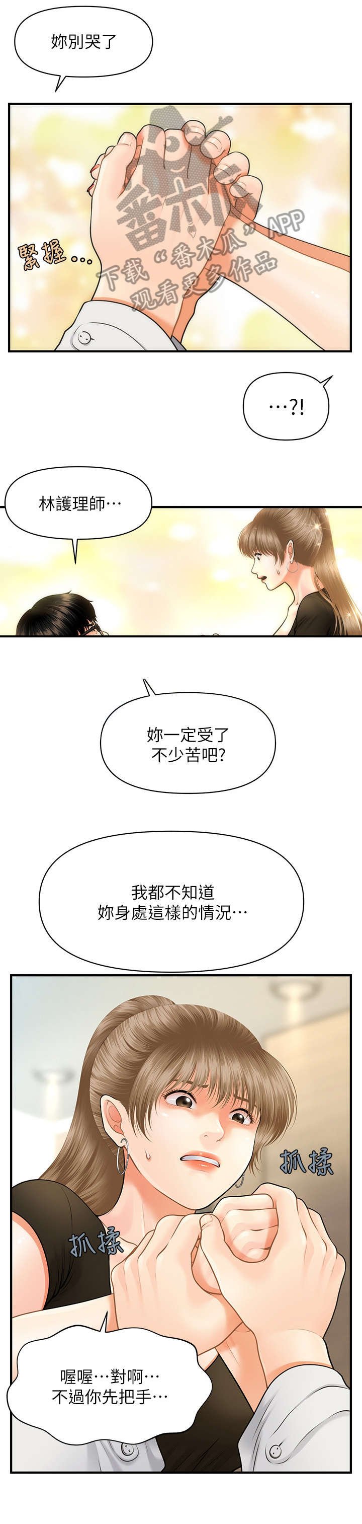 第6章：翻脸