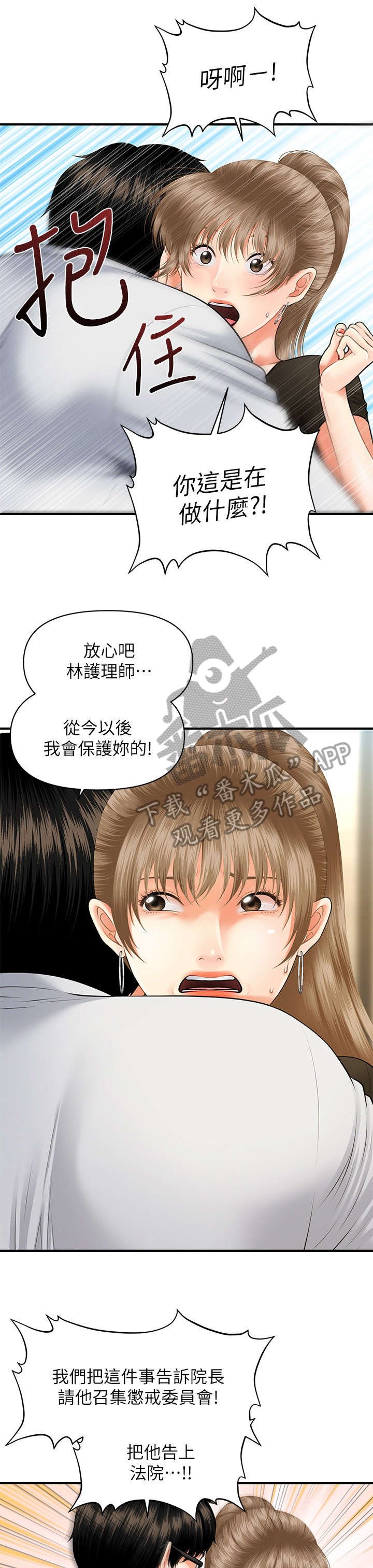 第6章：翻脸