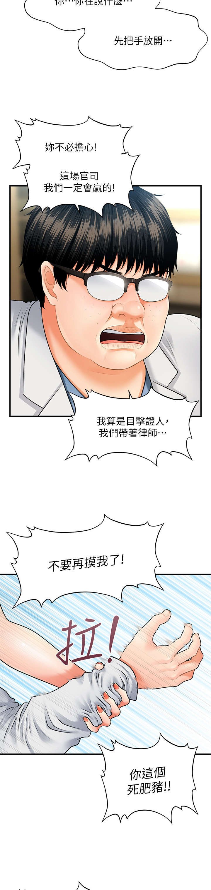 第6章：翻脸
