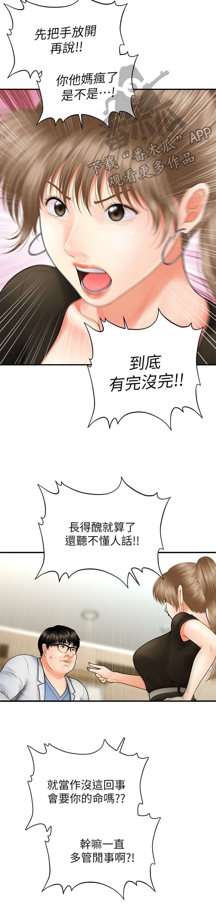 第6章：翻脸