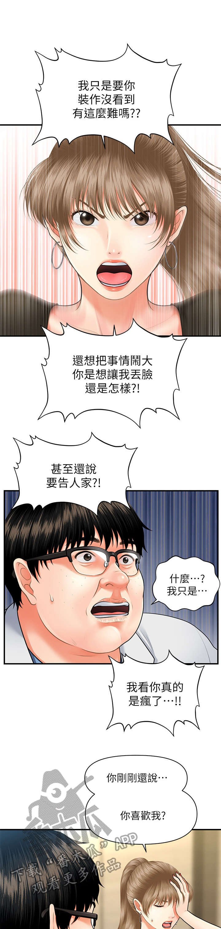 第6章：翻脸