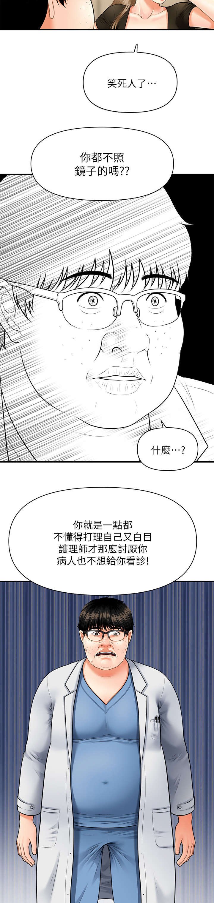 第6章：翻脸