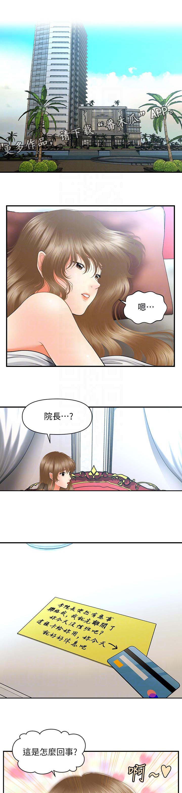 第60章：终于消失了