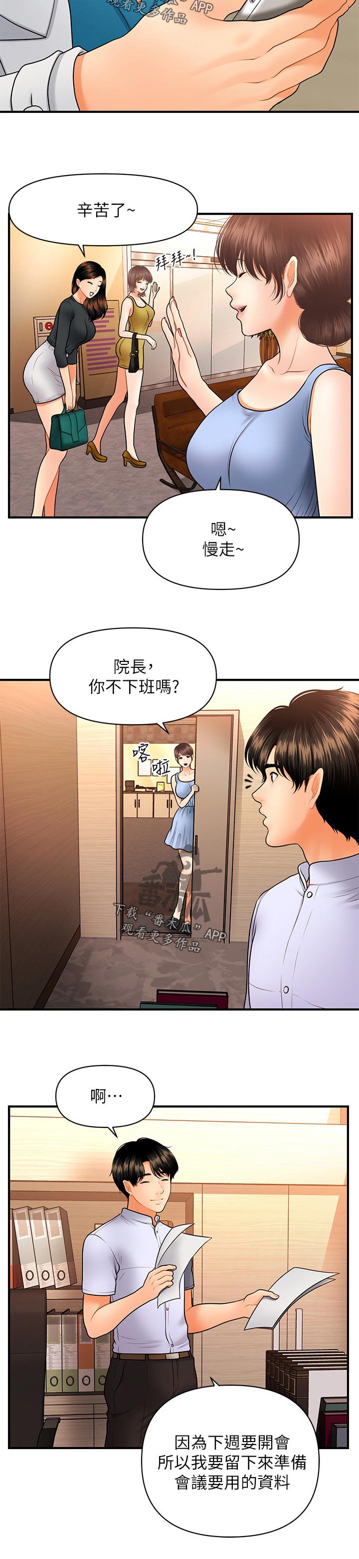 第60章：终于消失了