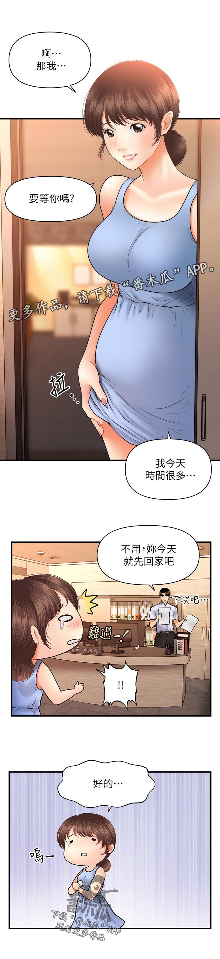 第60章：终于消失了