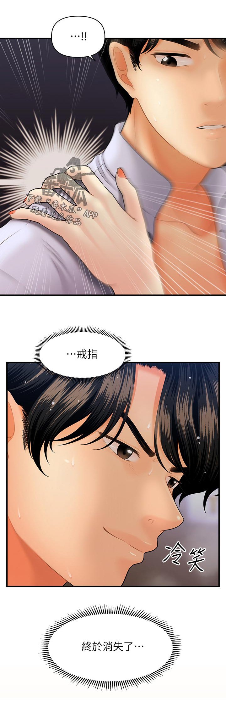 第60章：终于消失了