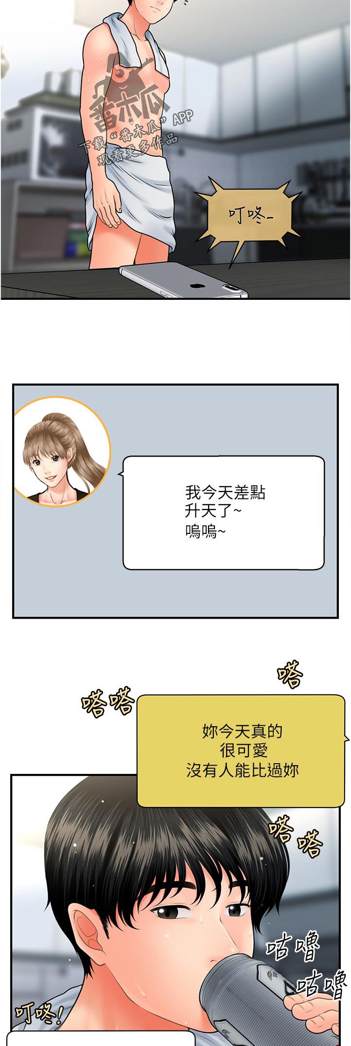 第61章：没问题