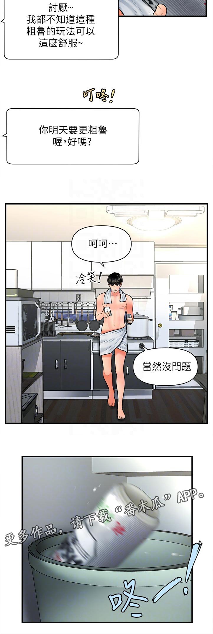 第61章：没问题