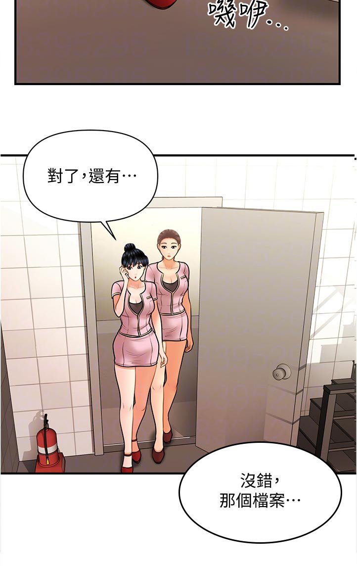 第61章：没问题