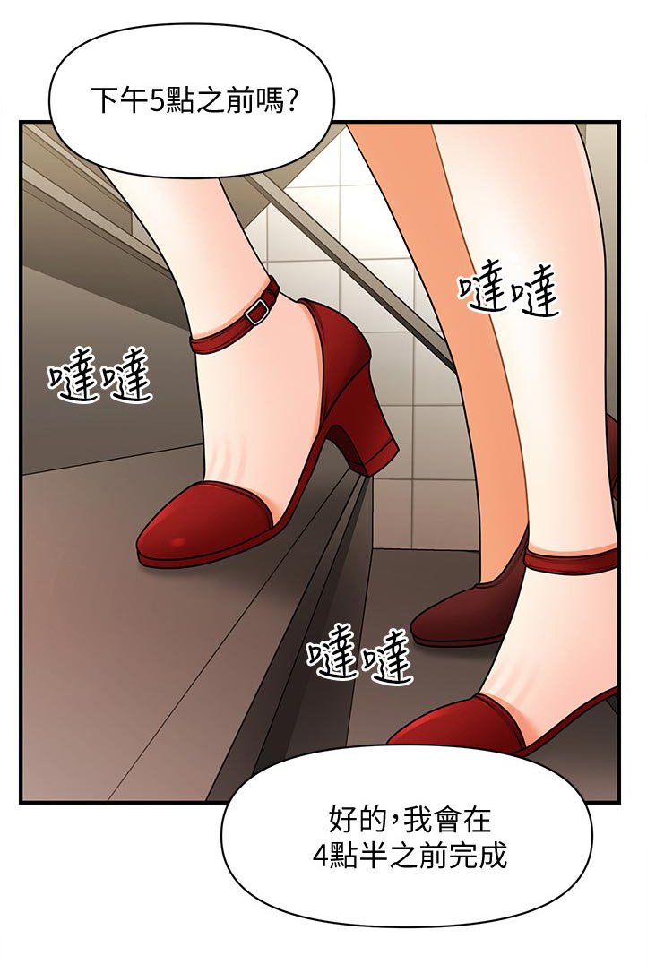 第61章：没问题