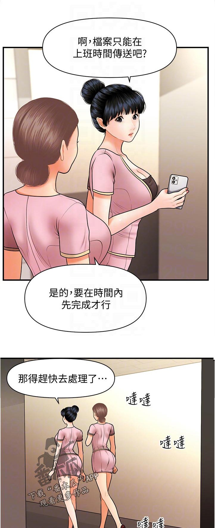 第61章：没问题