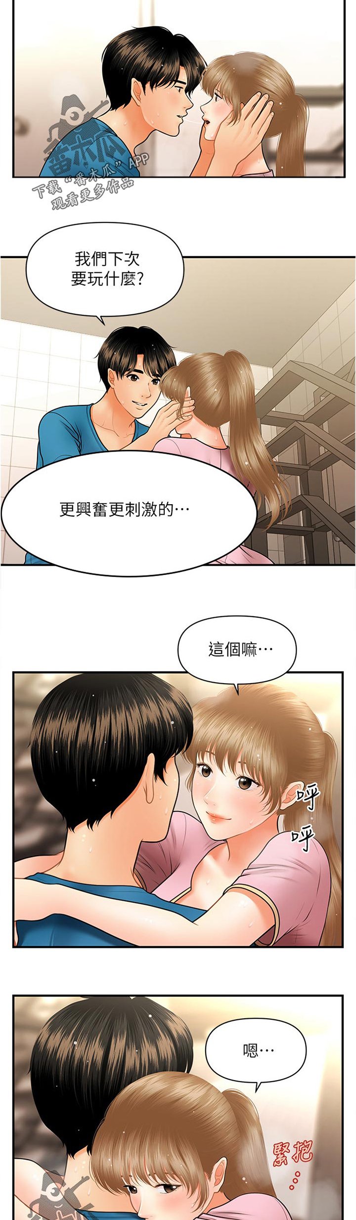 第61章：没问题
