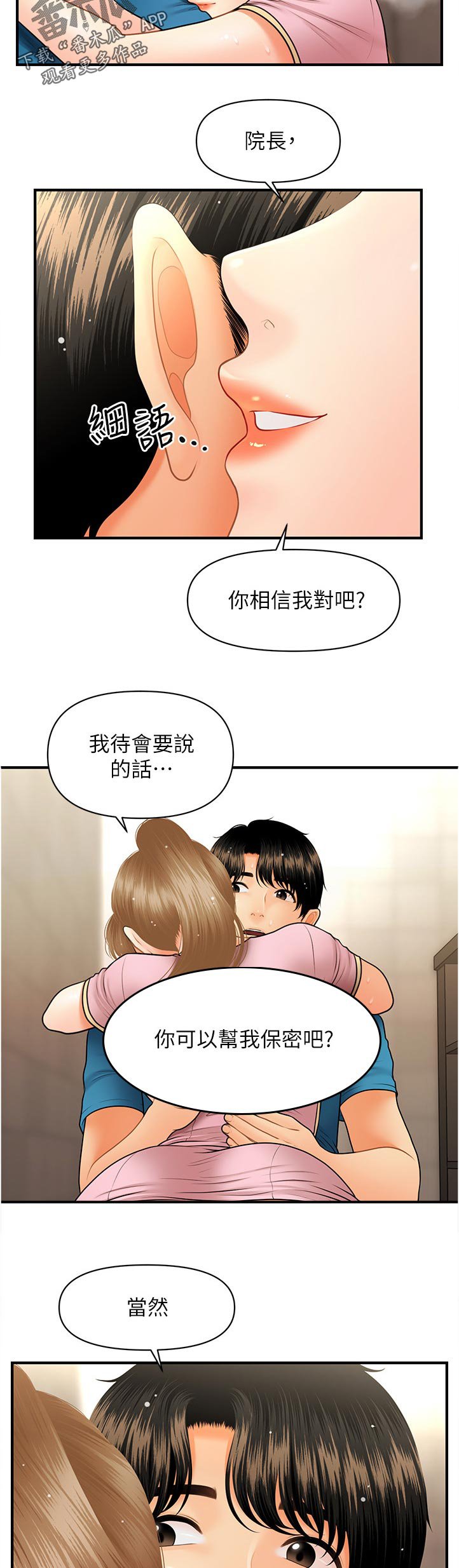 第61章：没问题