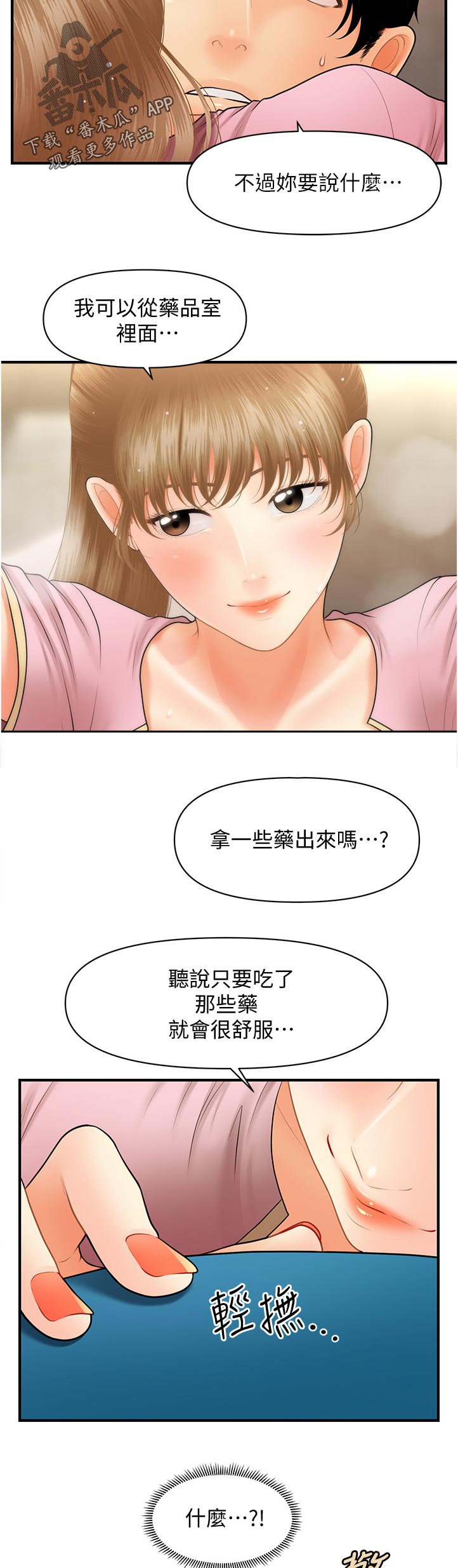 第61章：没问题