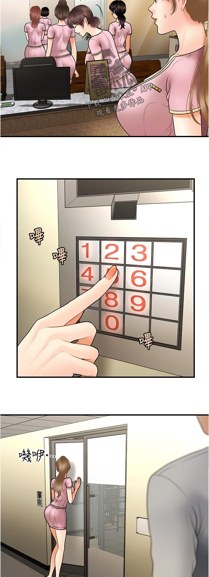 第62章：午休时间