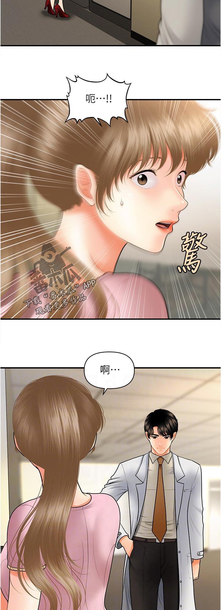 第62章：午休时间