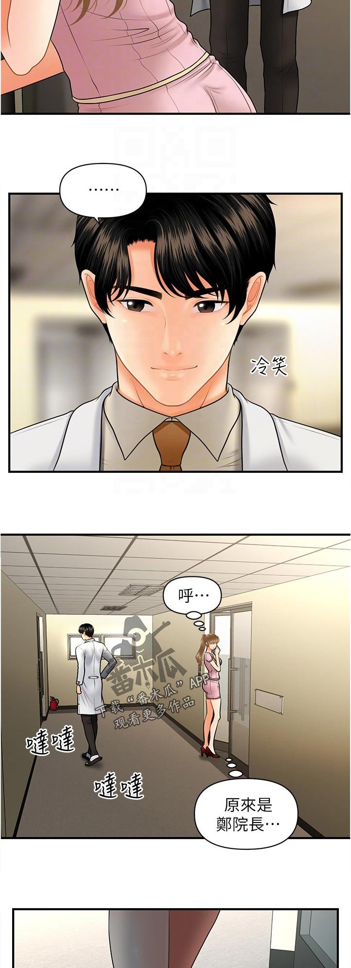 第62章：午休时间