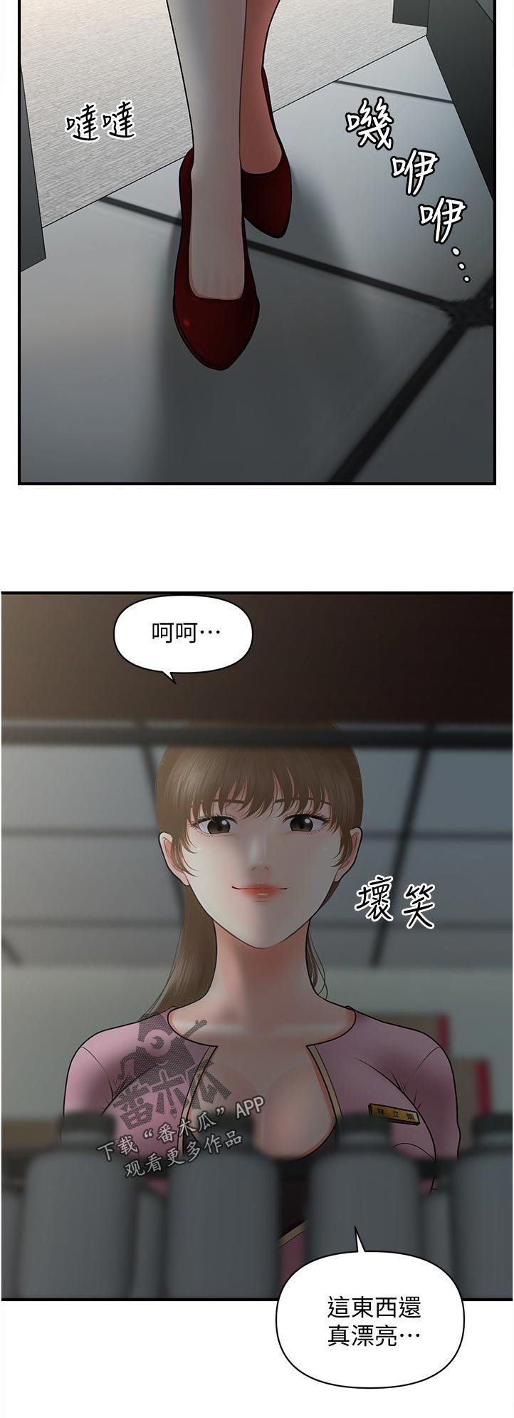 第62章：午休时间