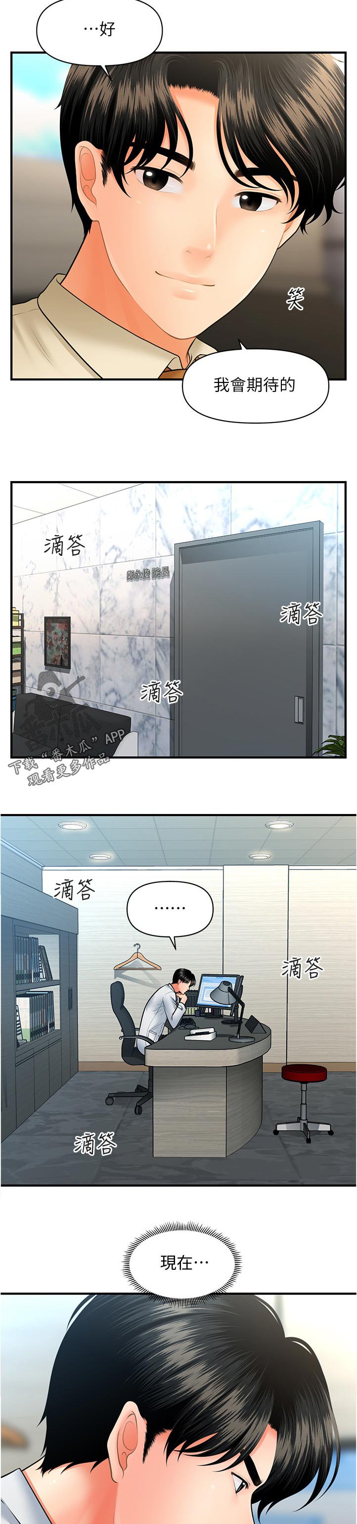 第63章：被发现了