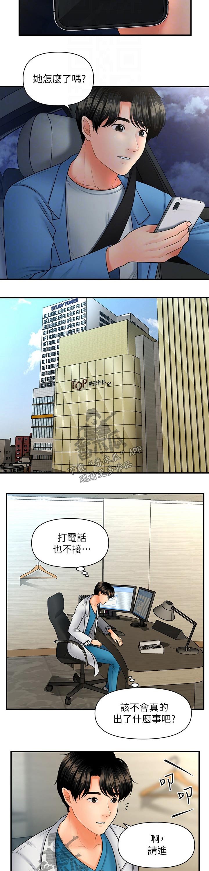 第64章：聊聊