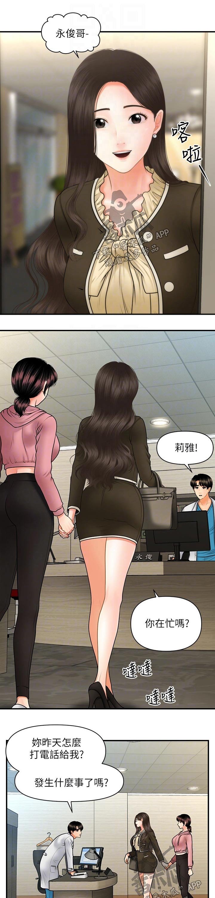 第64章：聊聊