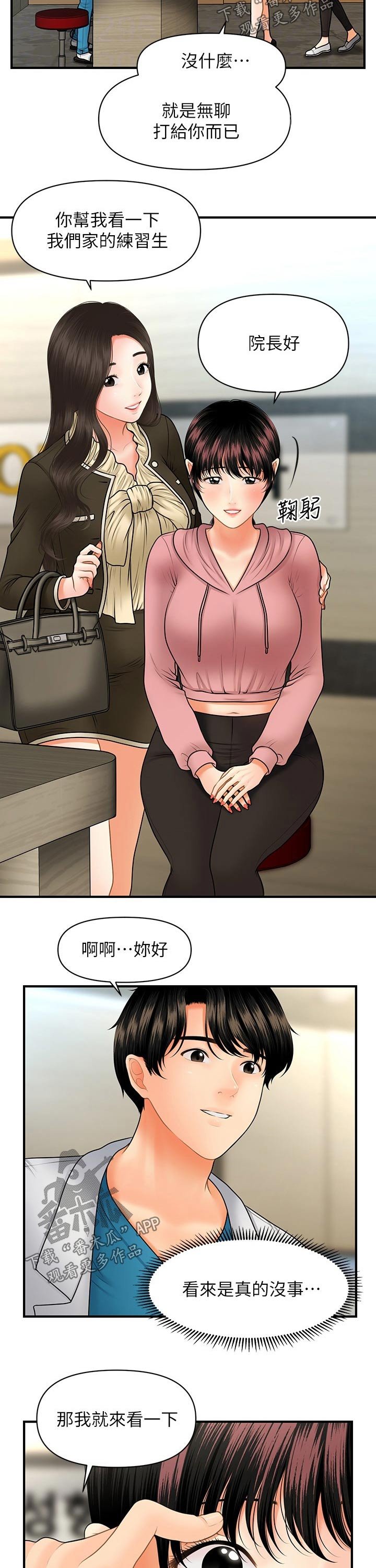 第64章：聊聊