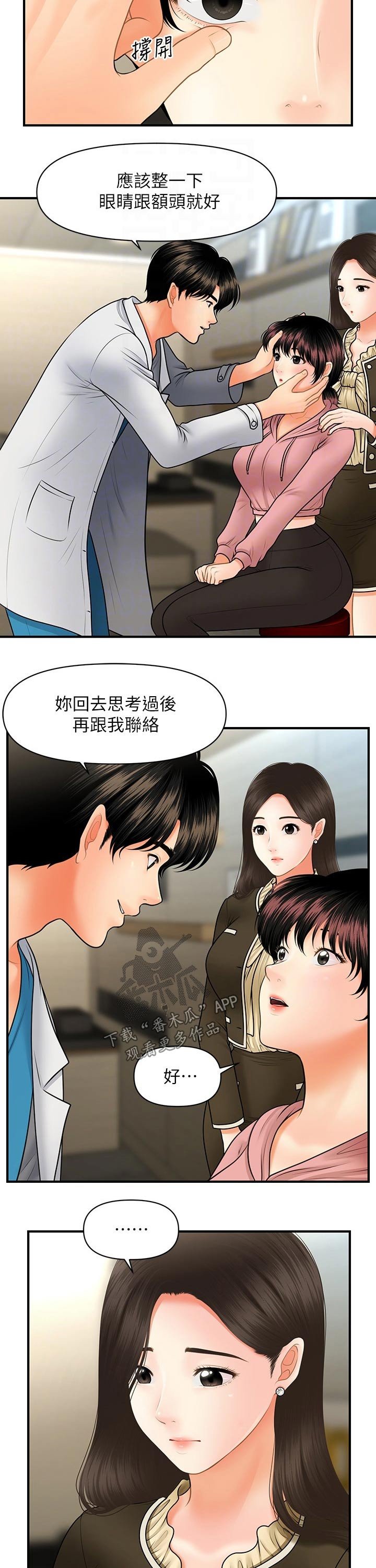 第64章：聊聊