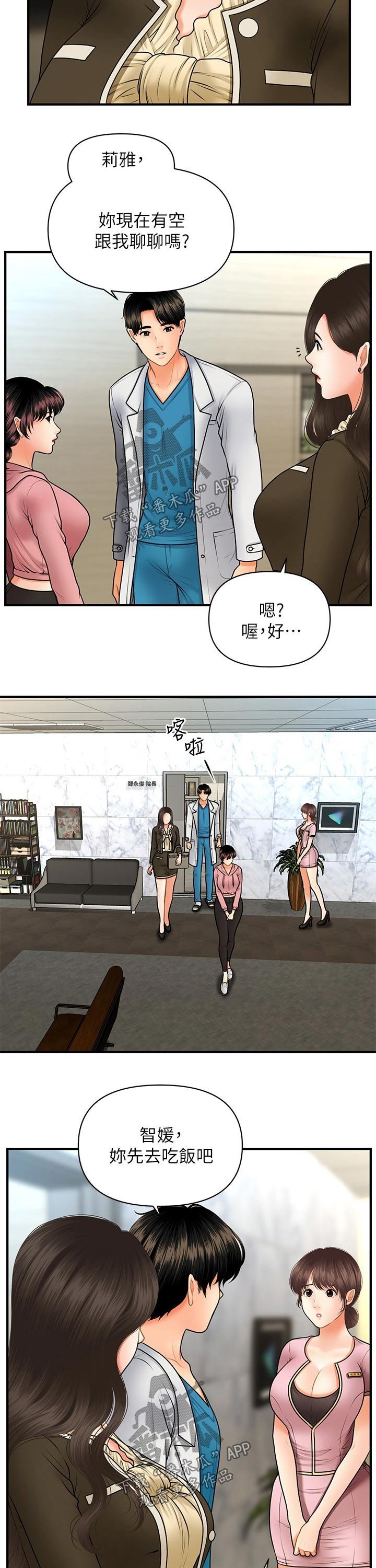 第64章：聊聊