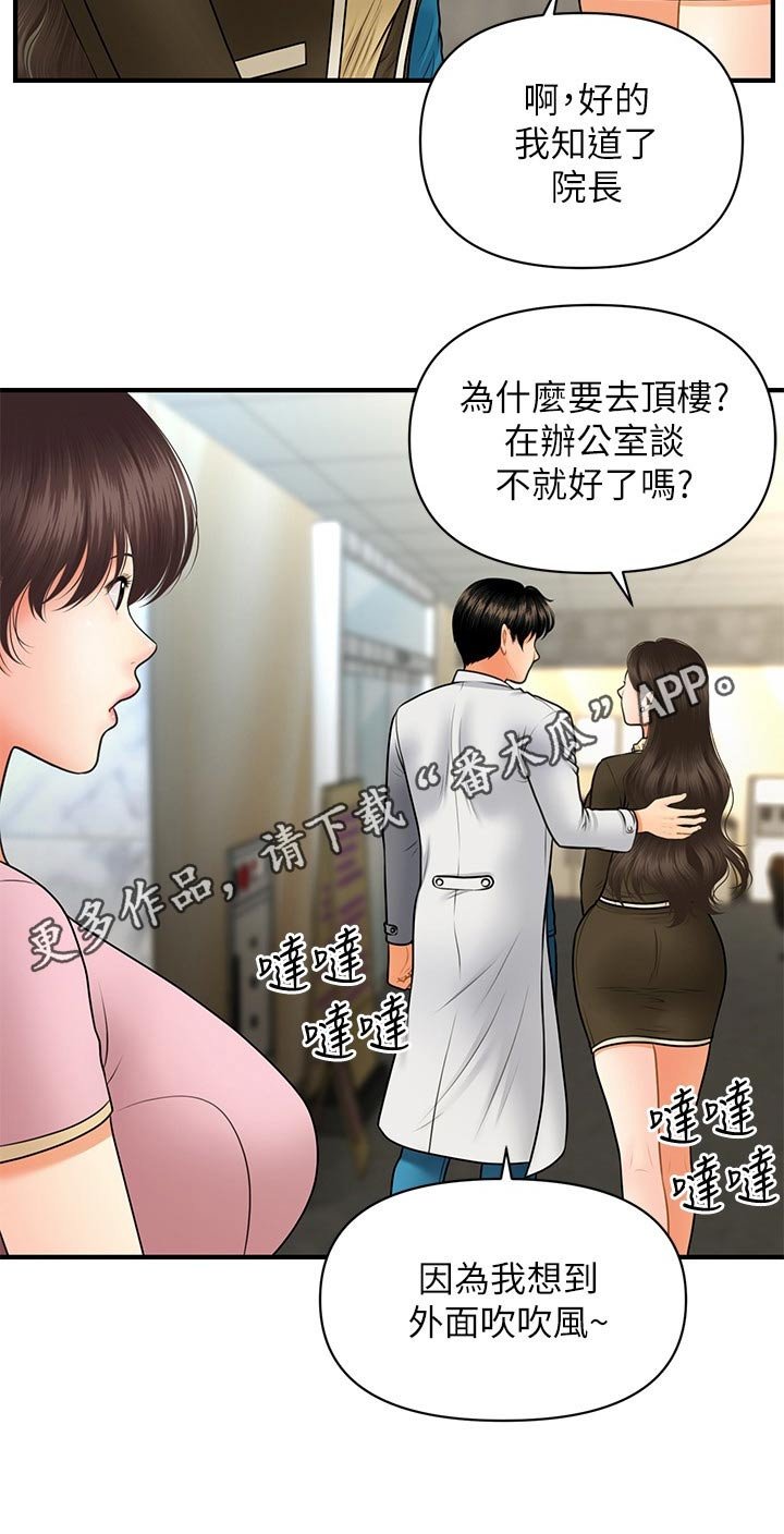 第64章：聊聊
