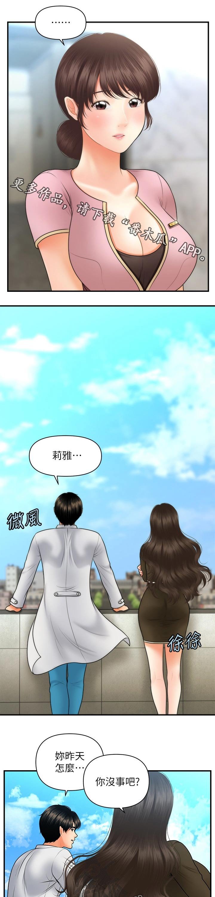 第65章：喝一杯