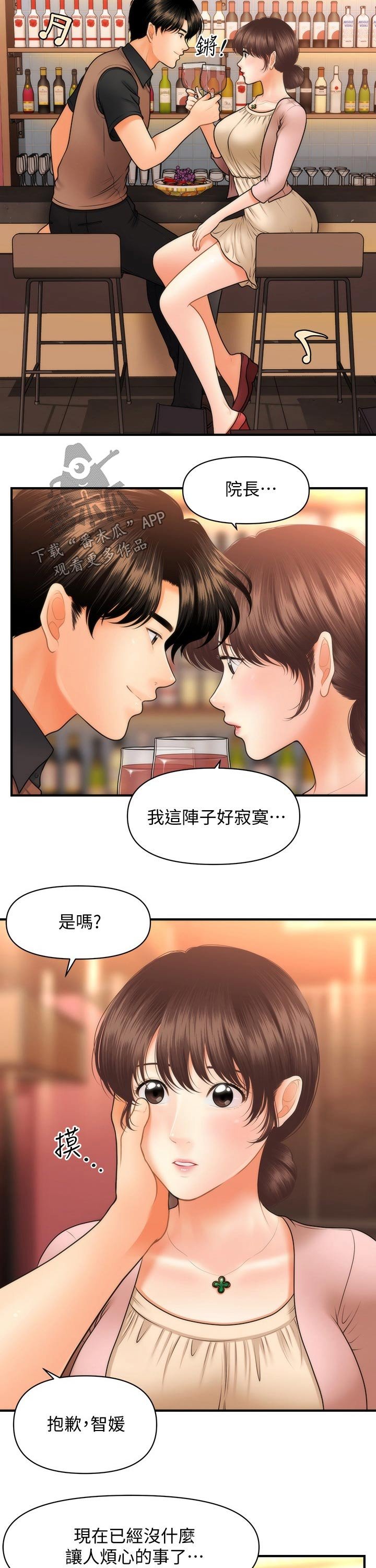 第65章：喝一杯