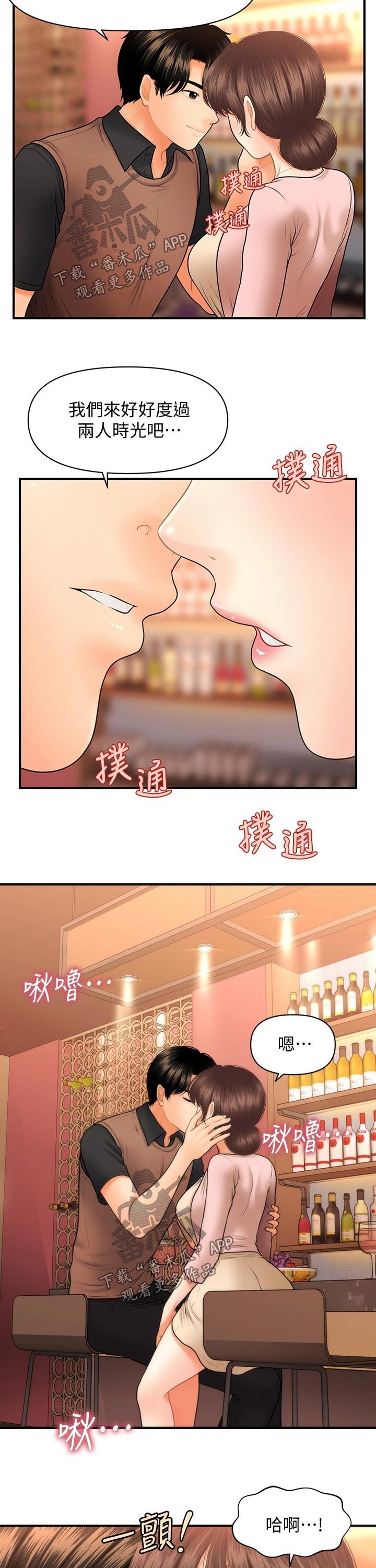 第65章：喝一杯