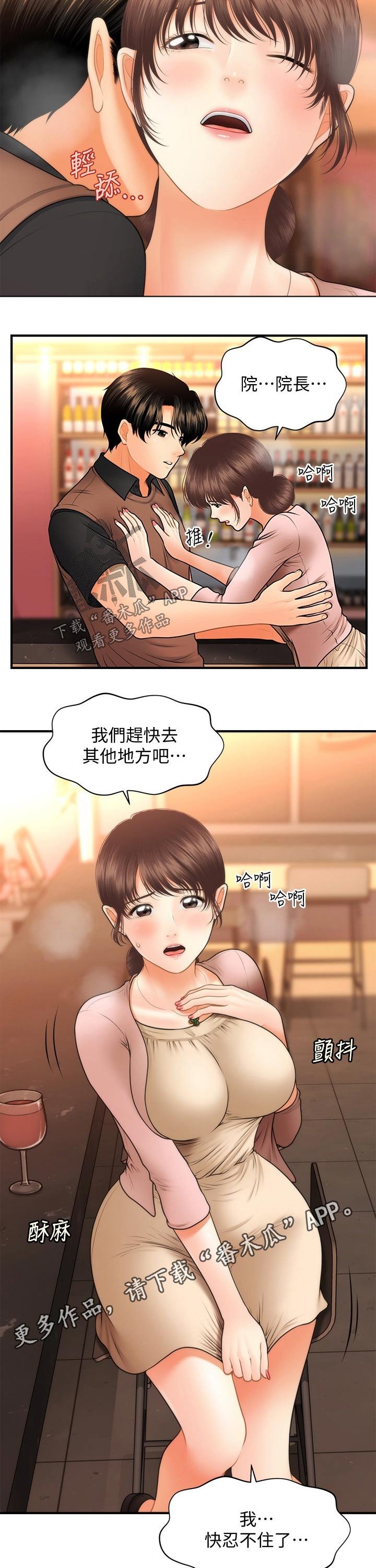 第65章：喝一杯