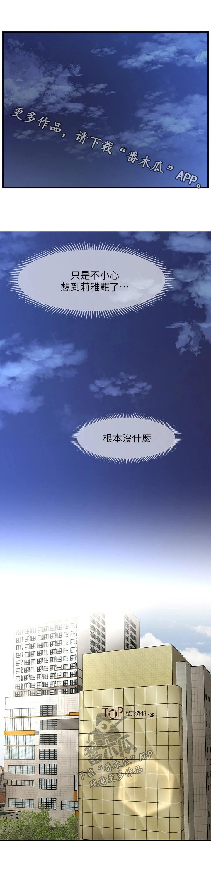 第66章：天台