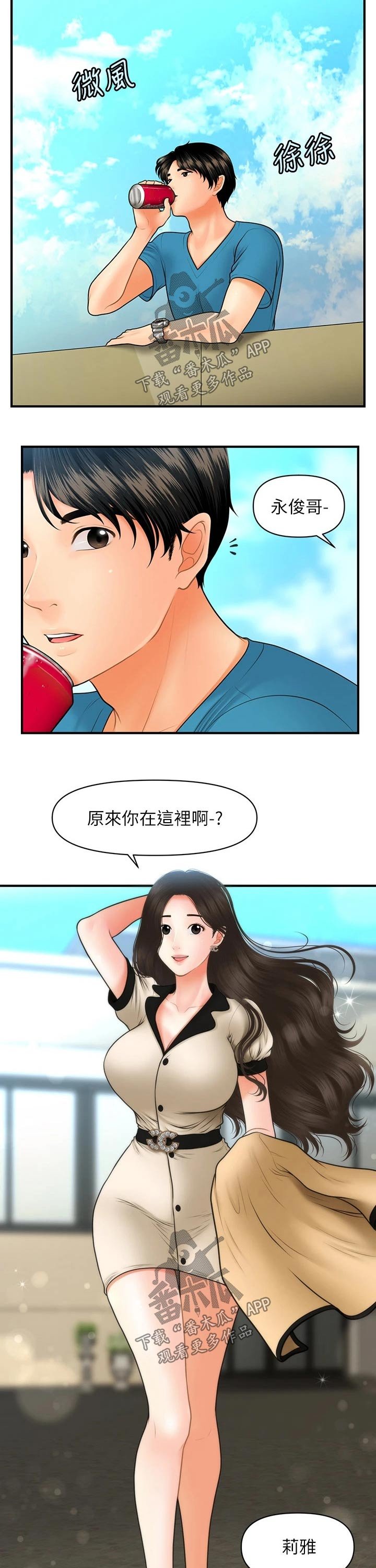 第66章：天台